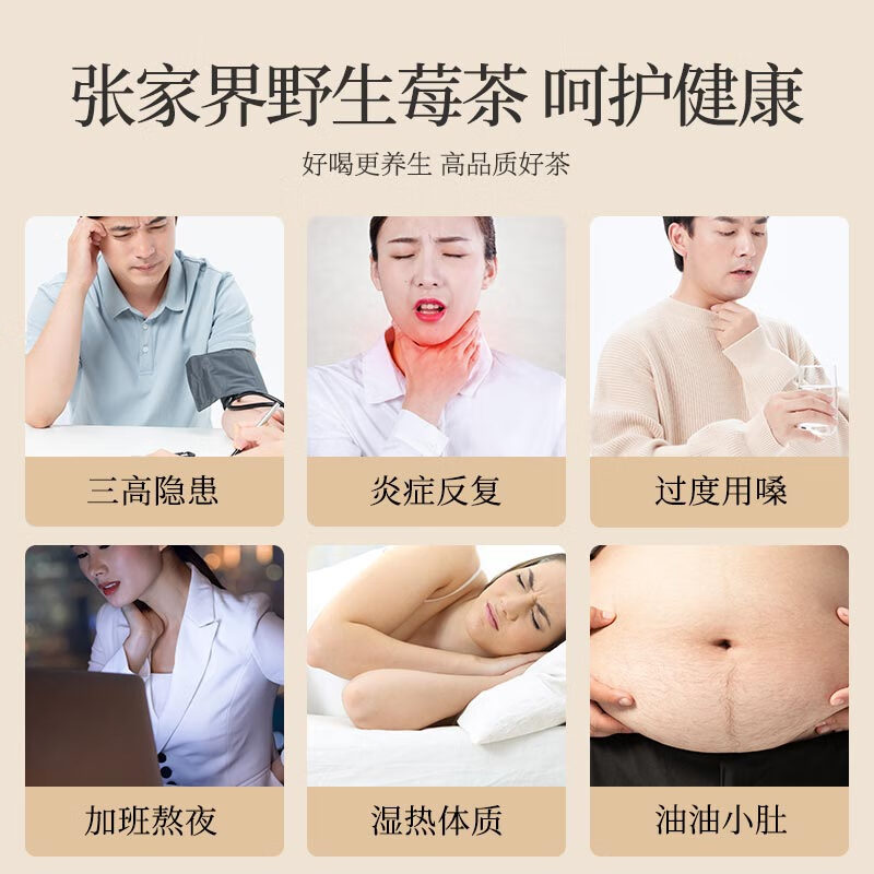 贡苑 张家界高山莓茶40g 特优级富含黄酮龙须嫩芽尖土家永顺野生霉茶