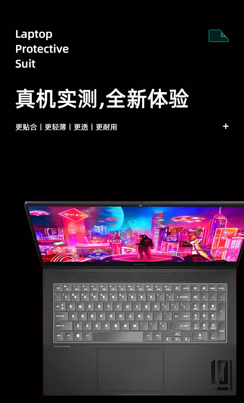 Jiasu HP Shadow Elf 11 Keyboard Cover, Anti-Blue Light Screen Film, 16-Inch Laptop Protective Film Set, One Complete Kit Saves Time And Effort 1