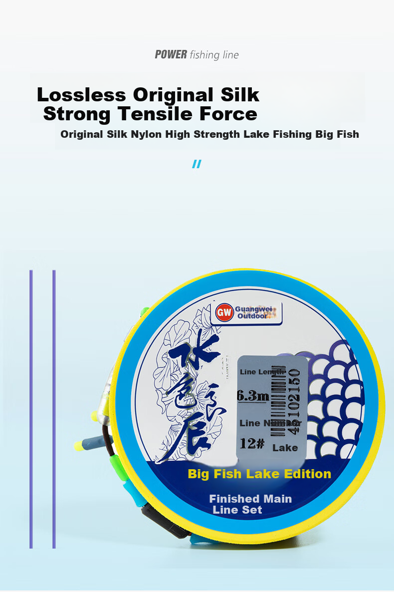 GW No. 12, 6.3-Meter Water-Color Liangchen Big Fish Line Set, Pre-Tied Convenient Finished Product Mainline Set, Lake And Reservoir Giant Fish Fishing Set, Carp And Bighead Carp Line Set, Fishing Tackle 5