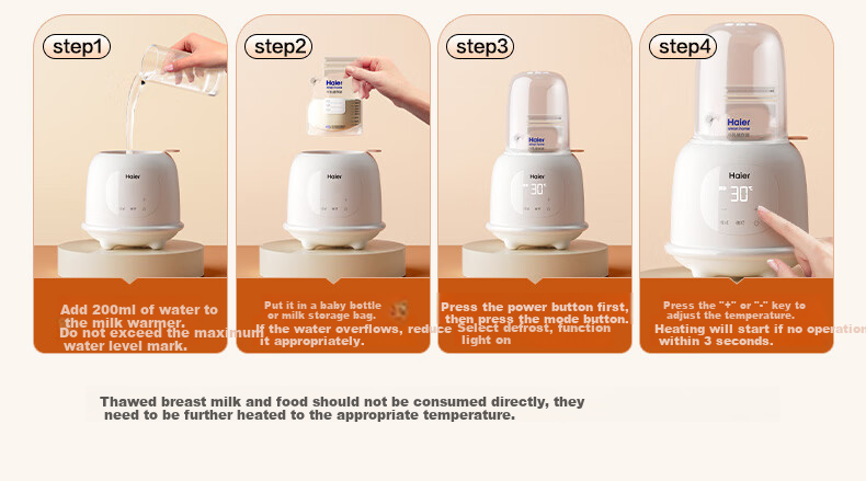 Haier Milk Warmer And Bottle Sterilizer Two-In Baby Constant Temperature Milk Thawing And Heating with Night Light for Complementary Food 7