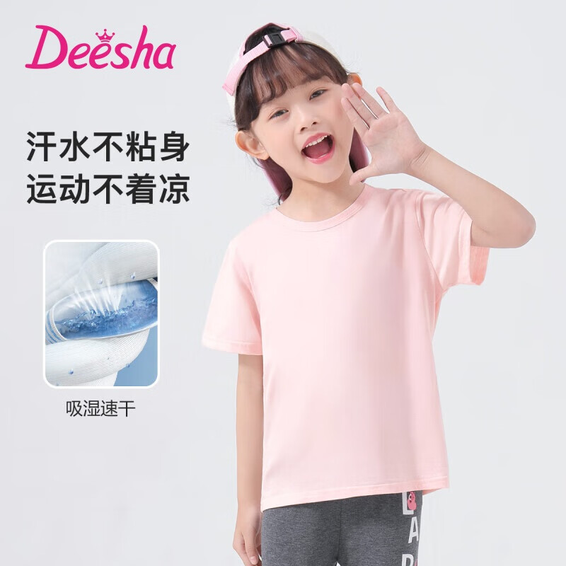 DEESHA [Ice Silk Mesh Cooling Comfort] Children's T-Shirt for Boys And Girls, Spring Undershirt, Short Sleeve for Older Kids
