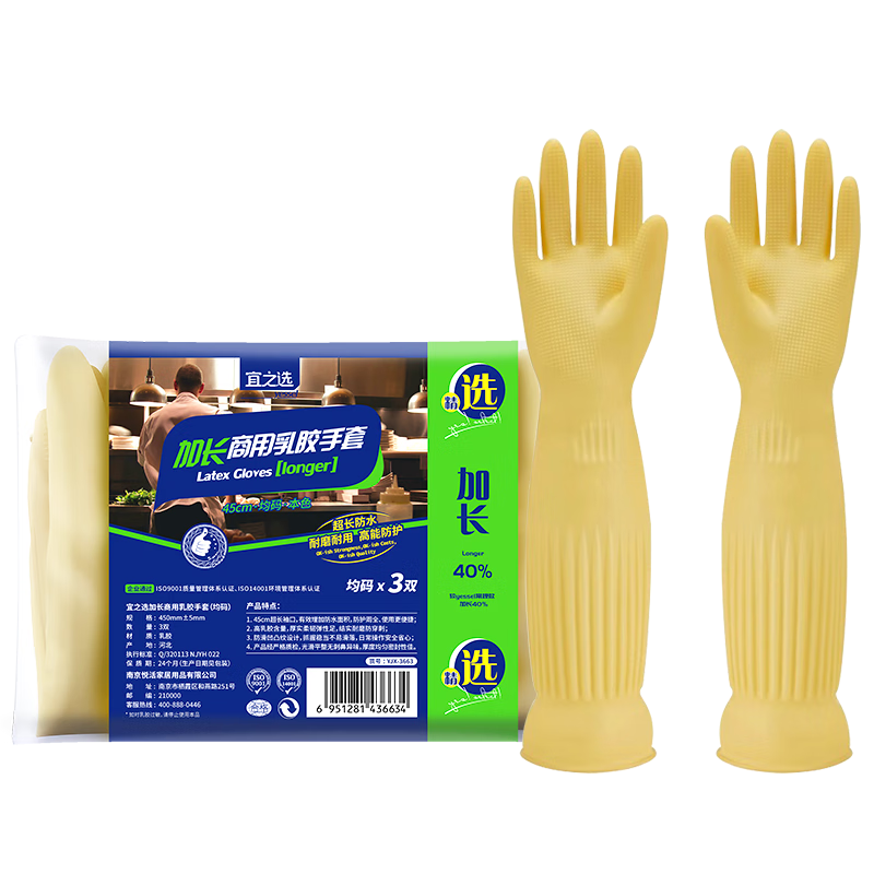 Yessel Rubber Cowhide Gloves, 45cm, 3 Pairs, Extra Long, Thick, for Kitchen, Dishwashing, Cleaning, Wear-Resistant Latex Gloves