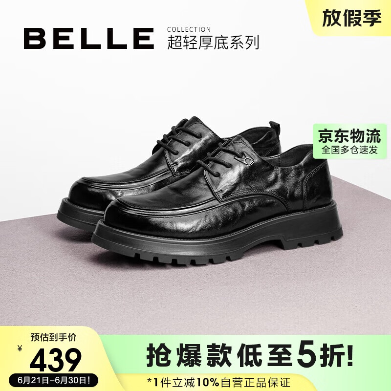 Belle Pleated Business Leather Shoes, Thick-Soled Heightening Derby Shoes for Men, Formal Genuine Leather Shoes A1422AM4, Black-Single Lining, Size 38