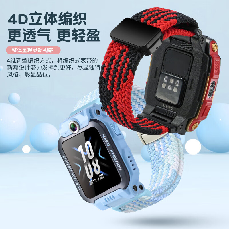 Ремешок Shishan для умных часов Xiaotiancai, детский телефон Z11/Z10/Z9/Youth Edition/Z8A/Z7/Z6P/Z5/D3S/Q2A, магнитная металлическая застежка, плетеный ремешок, небесно-голубой