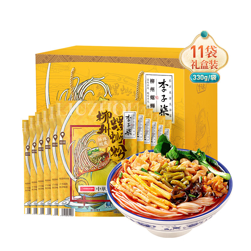 李子柒螺蛳粉330g*11袋礼盒(水煮型)广西柳州特产方便速食米粉米线