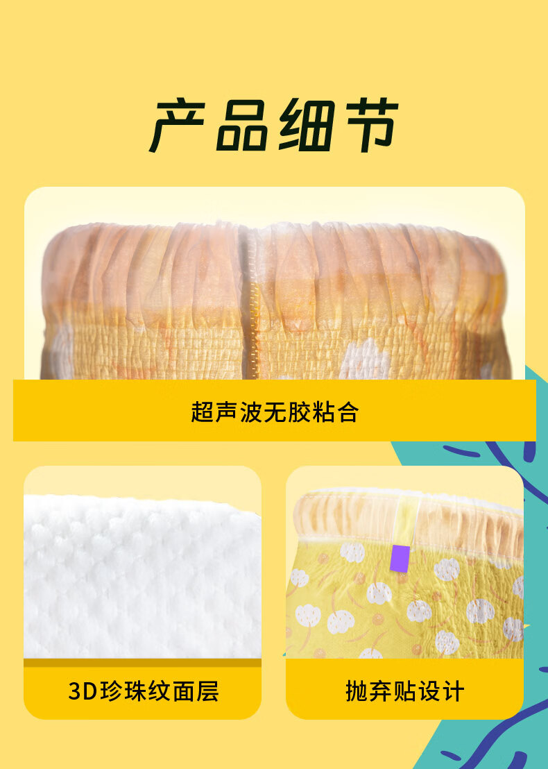 Shengxiaguangnian Nature Natural Pull-Up Diapers, Size L, 34 Count, Disposable Diapers, Ultra-Thi 16