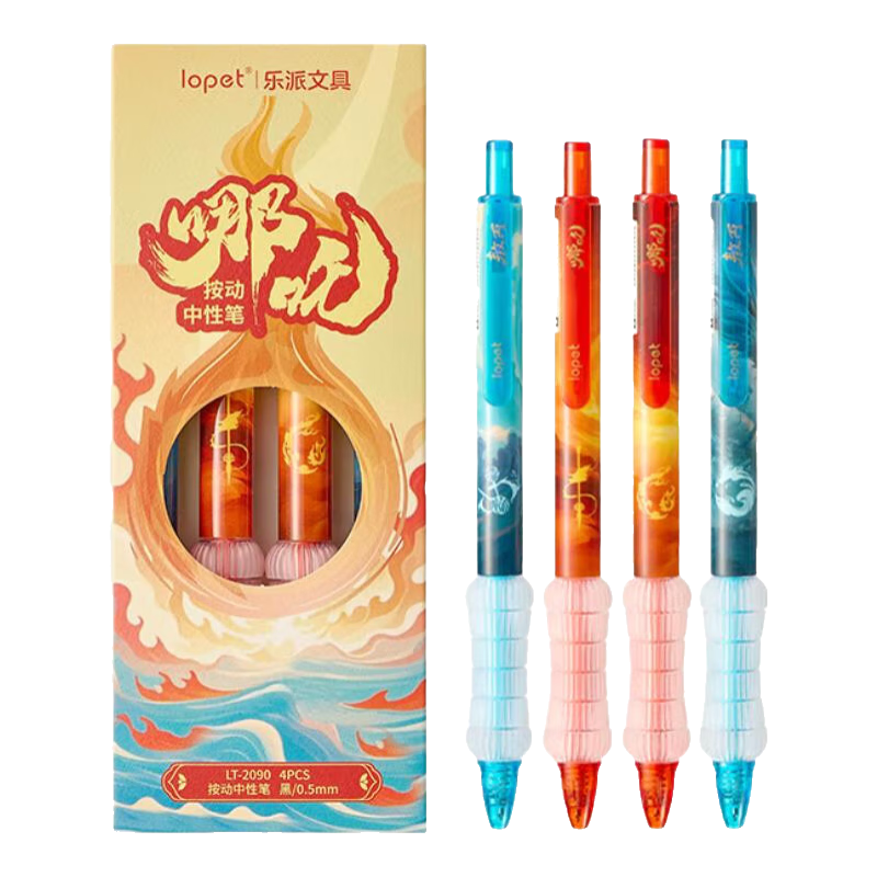 LOPET Nezha Click Pen Black Gel Pen 0.5mm Signature Pen Student Cloud Grip Water-Based Brush Pen High-Value Carbon Pen LT-2090