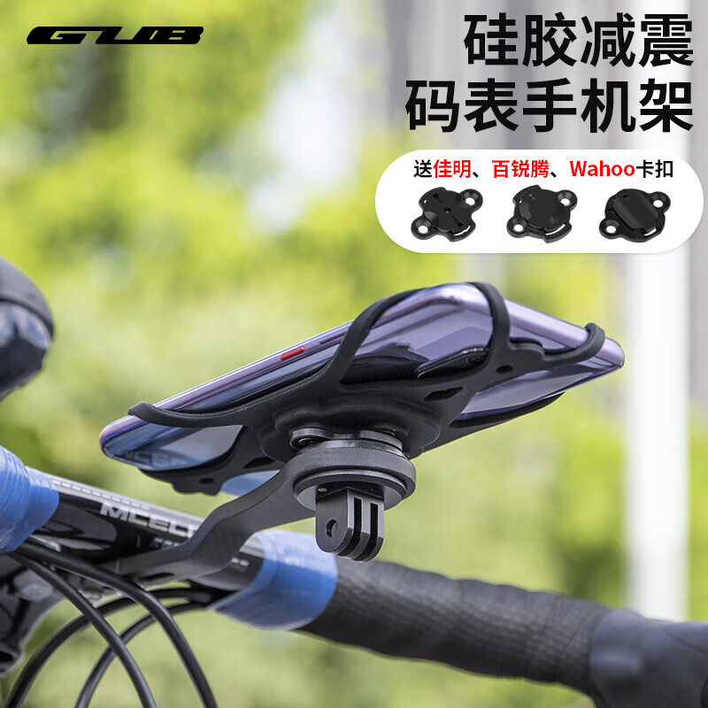 GUB Road Bike Silicone Phone Holder Stable Shockproof Anti-Drop Strap Mount P13