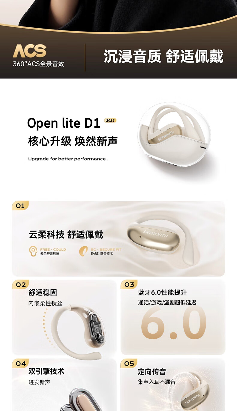 Skyworth Open Lite D1 Bluetooth Earphones Open-Ear Hanging Design Wireless AI Call Noise Cancelling Sports Earbuds Long Battery Life 2