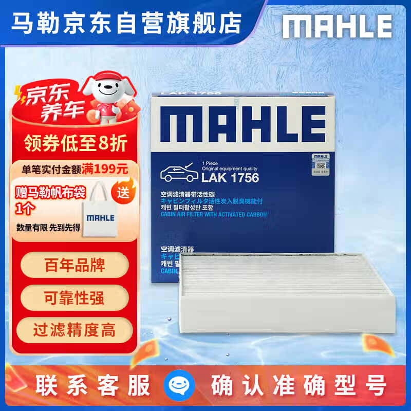 MAHLE (MAH-0110346