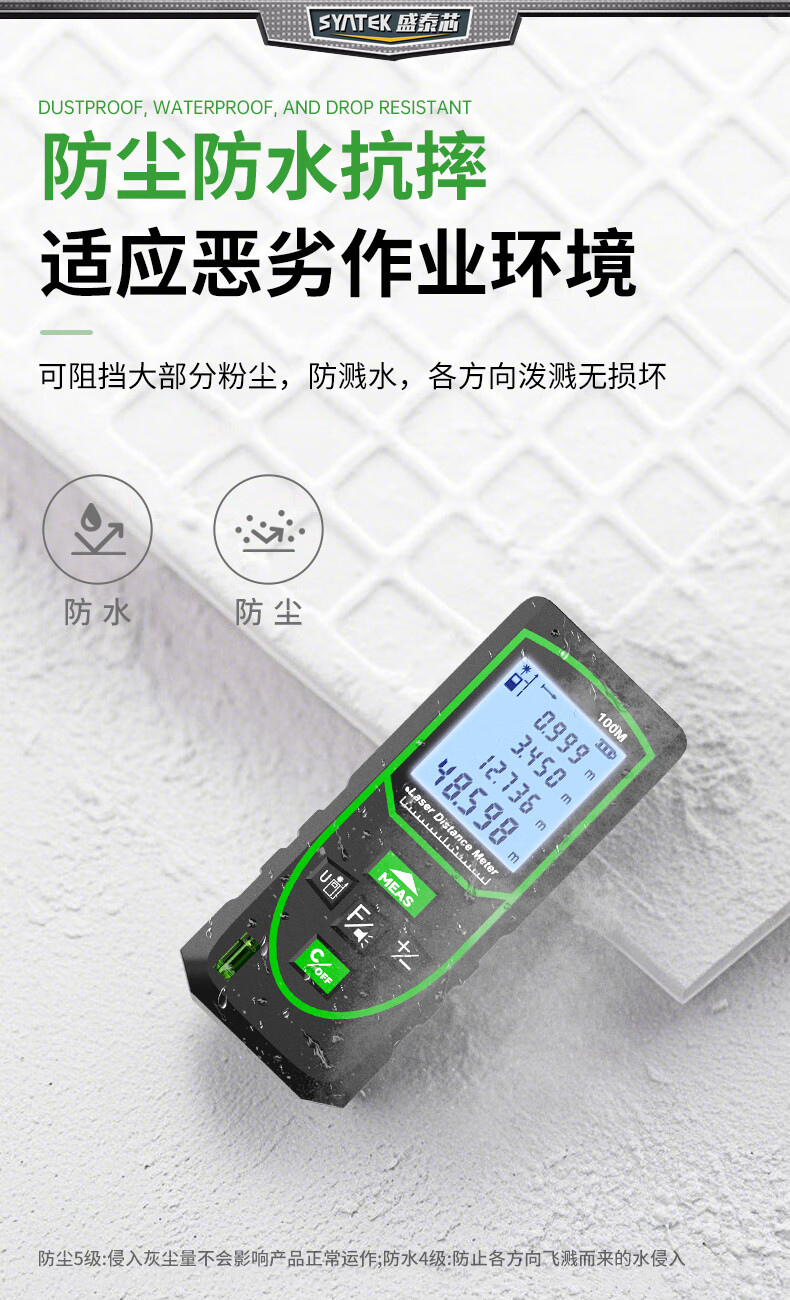 SYNTEK Laser Distance Meter High-Precision Green Light Outdoor Measuring Device Smart Handheld with Lithium Battery 70m 24