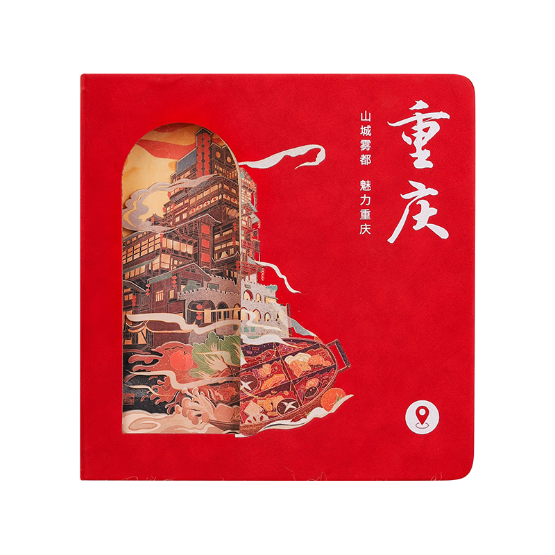 Wen'ao Paper Carving 3D Hollow Embossed Notebook Creative Inspirational Souvenir Mid-Autumn National Day Travel Stamp City Landmark Cultural Notebook - Beijing