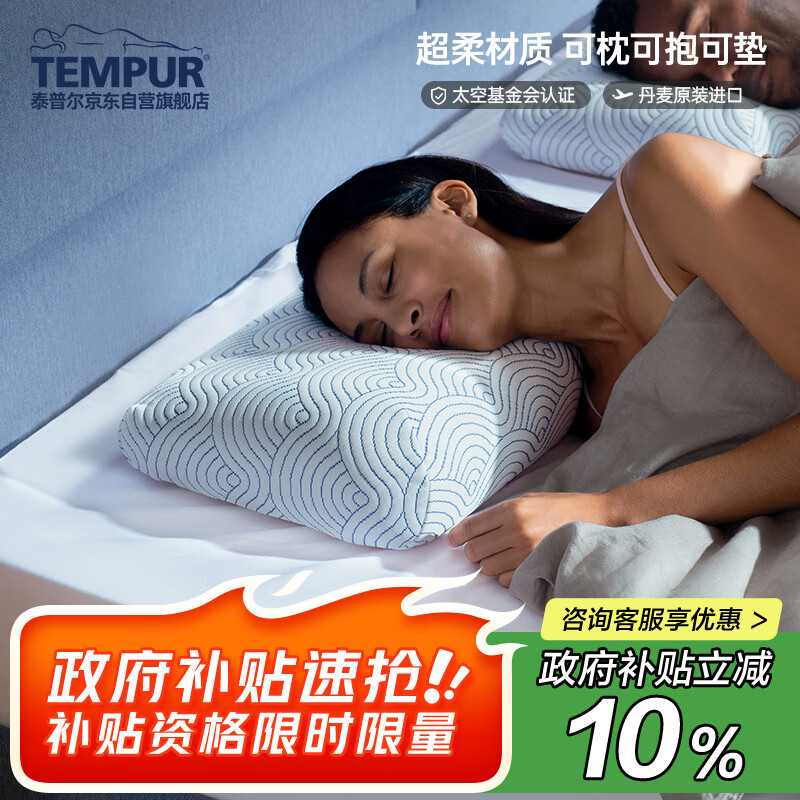 Tempur TEM-017650