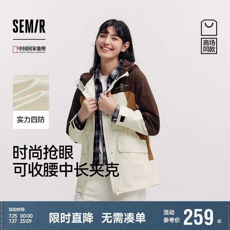 Semir Urban Protective Clothing | China National Geographic Series Women's Spring Jacket, Triple Protection Windproof Coat 101125108017