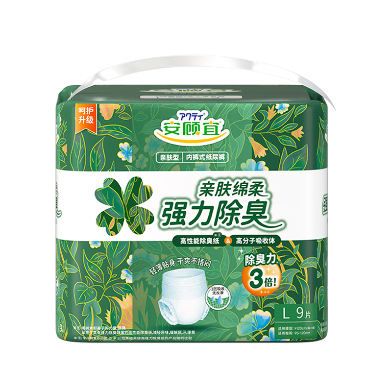 ACTY Skin-Friendly Thin Deodorizing Adult Diapers, Elderly Pull-Up Pants, Incontinence Pads, 2 Pieces Per Pack, Waist Circumference ≥120cm