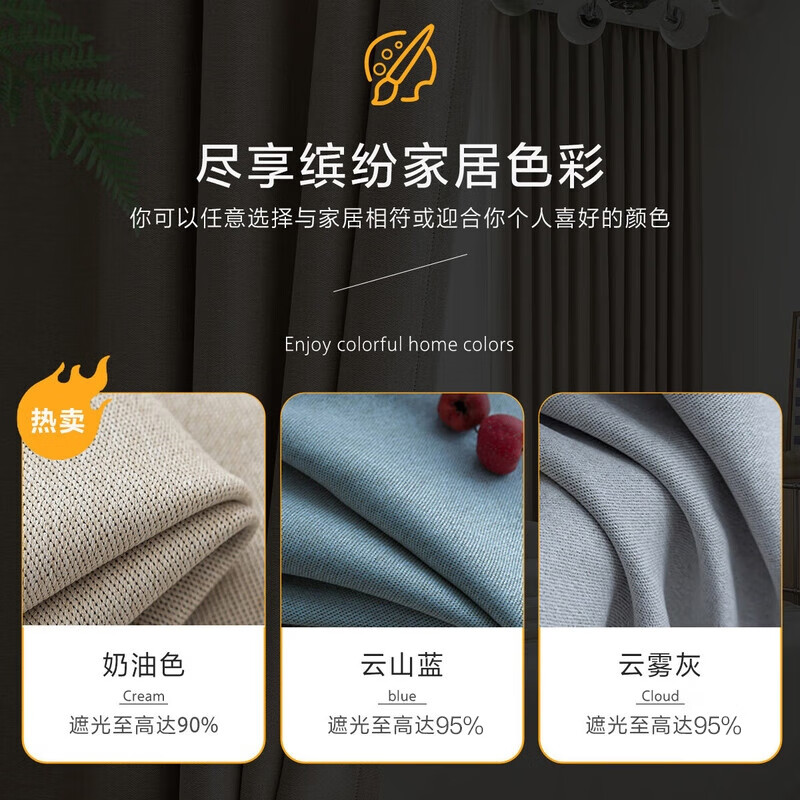 Mercury Home Textiles Curtain Blackout Sunshade Living Room Bedroom 10A Antibacterial Perforated Curtain 250cm Width x 250cm Height 1 Piece Cream Color