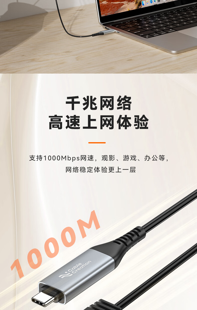 CABLE CREATION Type-C to RJ45 Gigabit Ethernet Cable High-Speed Direct Network Adapter for Smartphones, Laptops, Tablets, Router Connection, 1 Meter 2