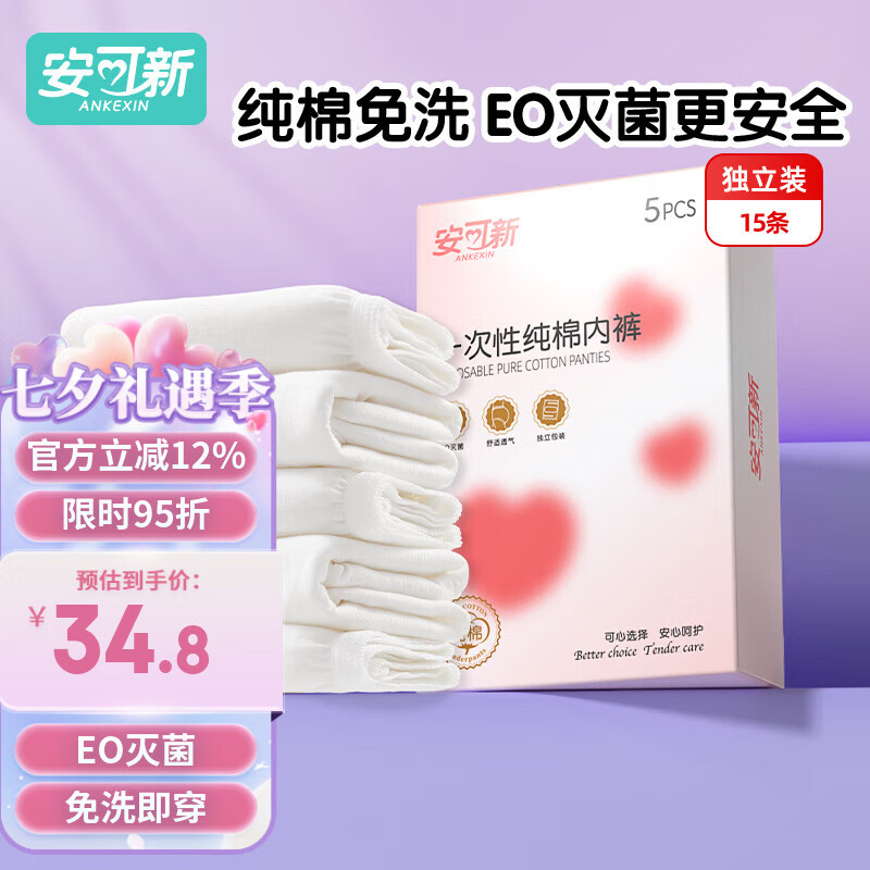 Ankexin Pure Cotton Disposable Underwear for Women, 100% Cotton, No-Wash, 15 Individually Wrapped, for Pregnant Women, Menstruation, Travel, Business Trips, XL Size
