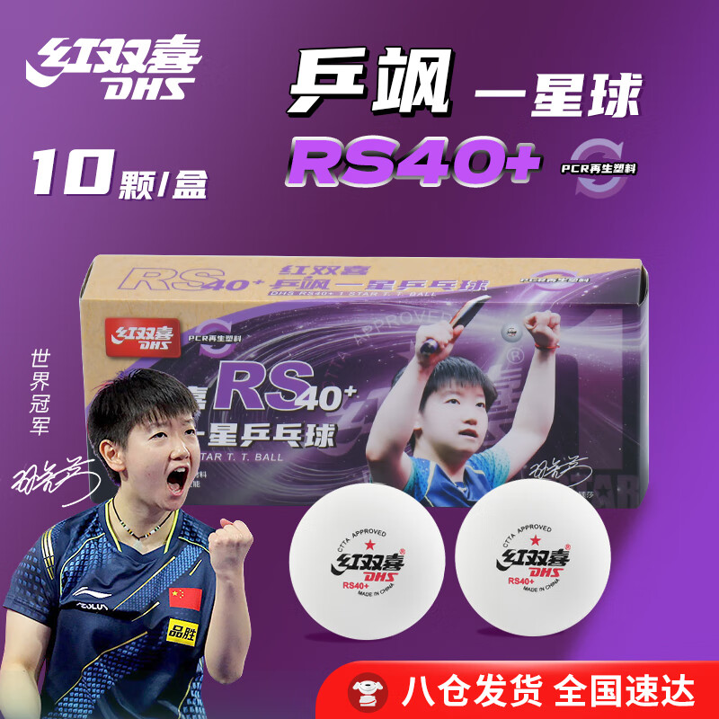 DHS Pingsa White 1-Star 40+ Table Tennis Balls (20-Pack)