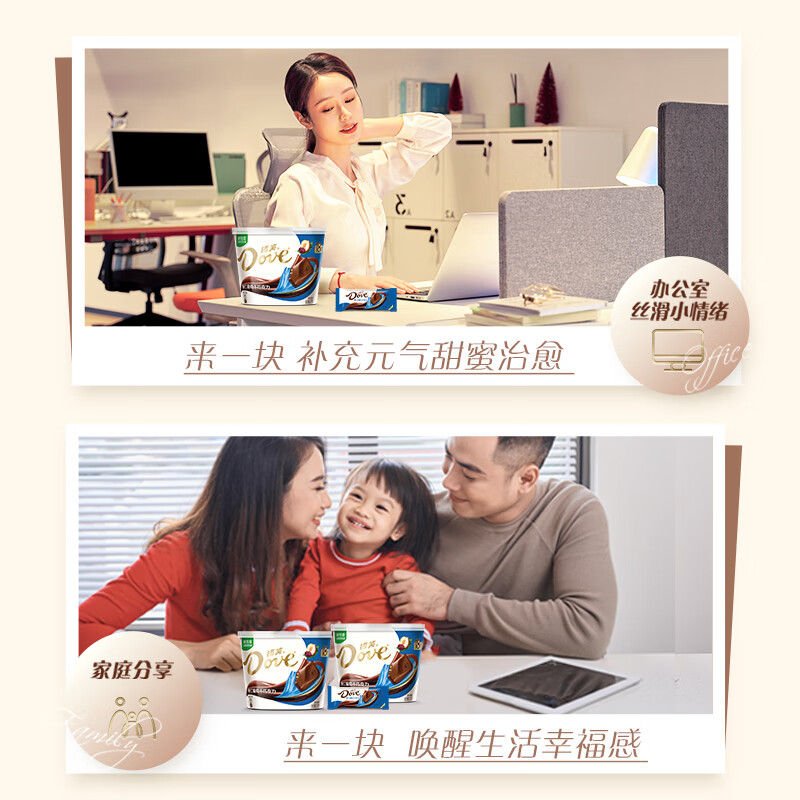 德芙全家桶 榛仁葡萄干巧克力 碗装207g 休闲零食 糖果 生日礼物 送礼