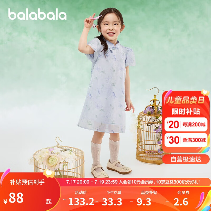 BALABALA Girls' Dress, Children's Summer Dress, Exquisite Stand-Up Collar, Chinese-Style Dress, New Style