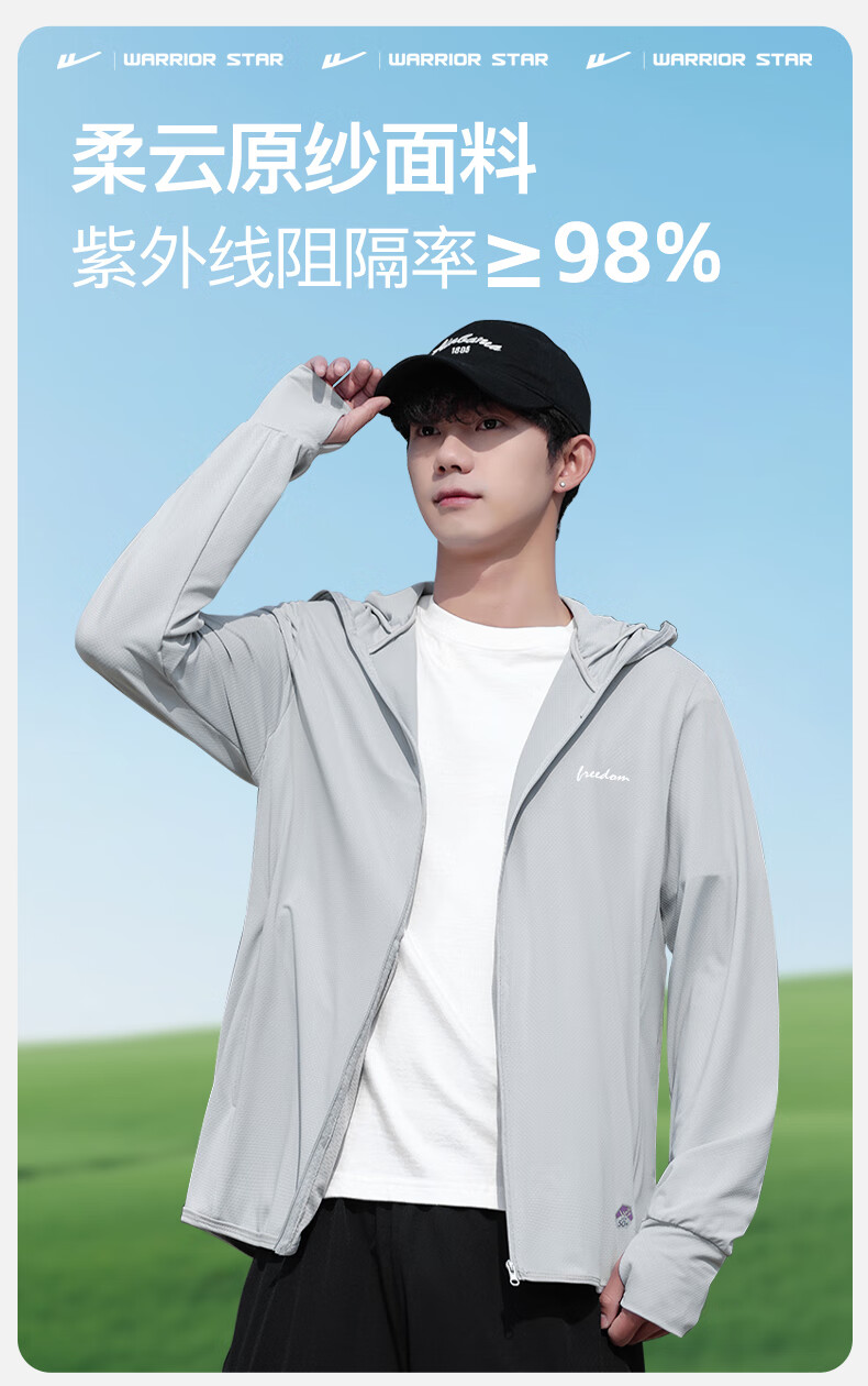 Huili Sun Protection Clothing for Men, Summer UV-Resistant Brimmed Sun Hat, Breathable Ice Silk Thin Skin Coat, Fishing Wear Jacket 1