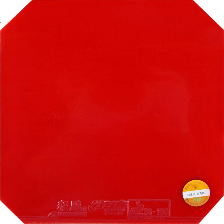 DHS Kuangbiao 3-50 Rubber Set, Kuangbiao 3-50 Table Tennis Rubber Inverted Rubber, Red, 37 Degrees, 2.1mm