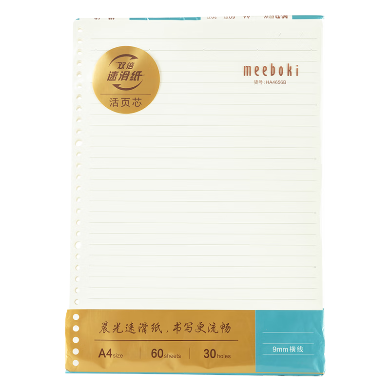M&G A4 60-Sheet Meeboki Ruled Refillable Notebook Detachable Thick Spiral Notebook HA4656B Random Color Exam Essential
