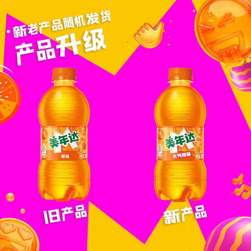 百事可乐美年达 Mirinda 橙味汽水碳酸饮料300ml*24瓶 便携小瓶 整箱装