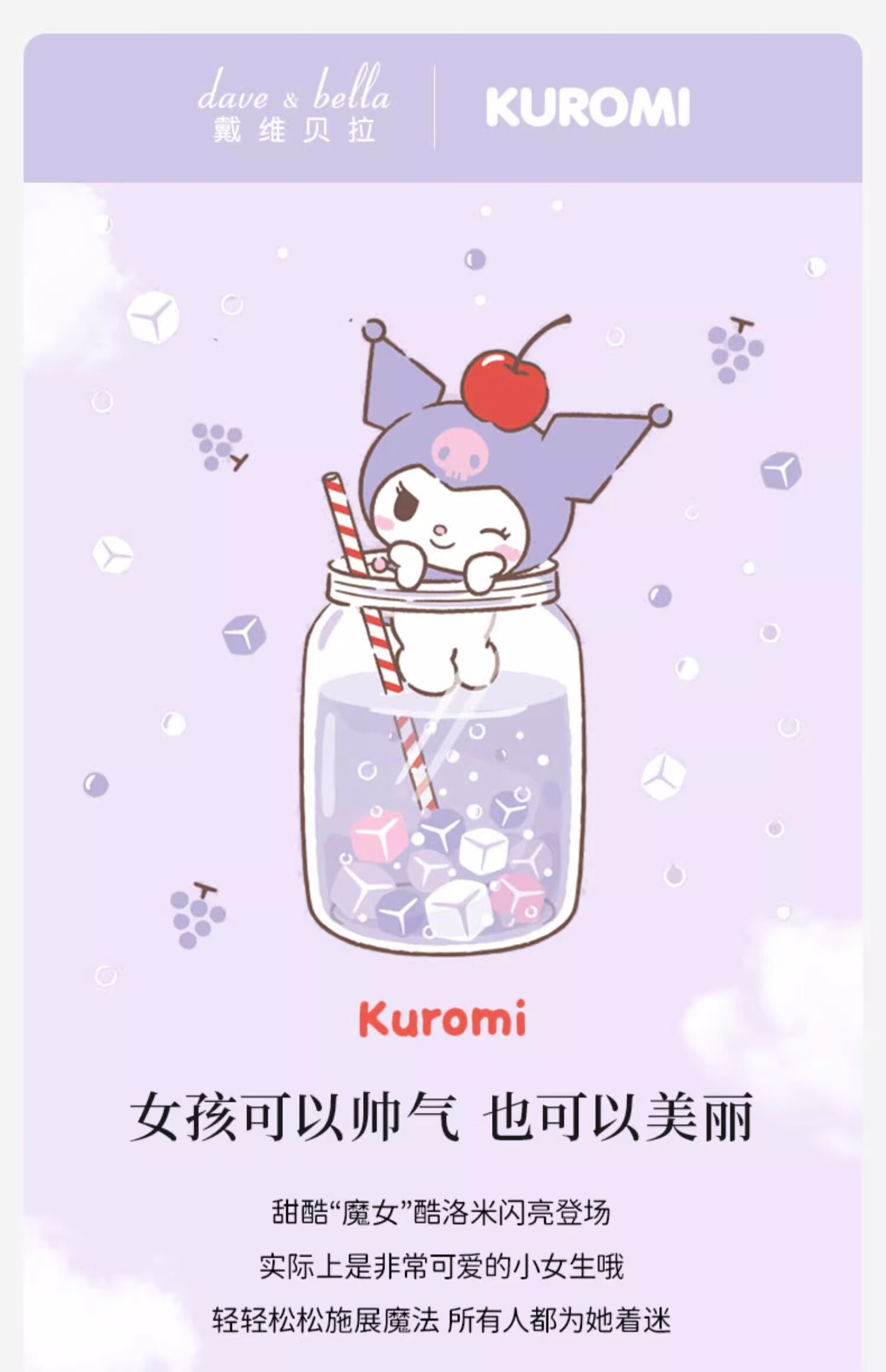David Bella x Kuromi Kids Hoodie Pullover Sweatshirt Girls Spring Autumn Clothing for Older Children 1