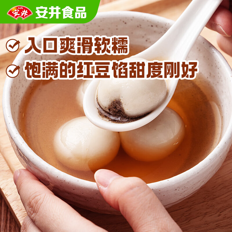 安井豆沙汤圆  800g/袋 约40个 宁波风味元宵 量贩装速食早餐丸子