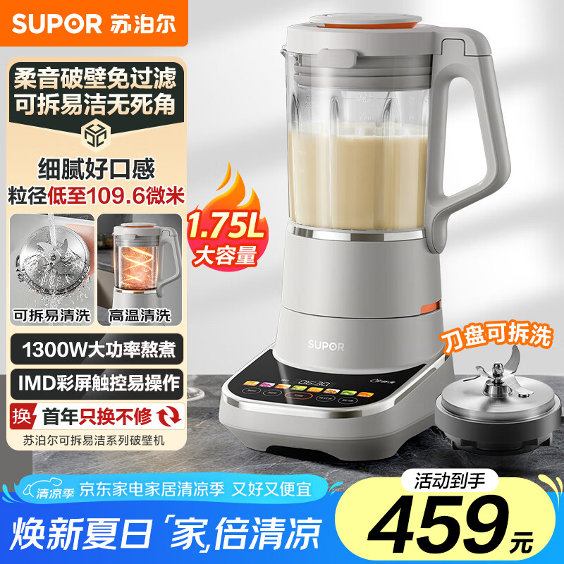 SUPOR (SUP-01267183