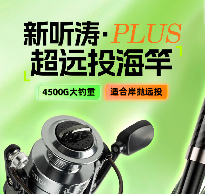 GW 2.1m Tingtao PLUS Ultra-Hard Sea Fishing Rod Set Long Casting Rod Lake Reservoir Bighead Carp Fishing Rod Spinning Rod Heavy-Duty Sea Rod 1