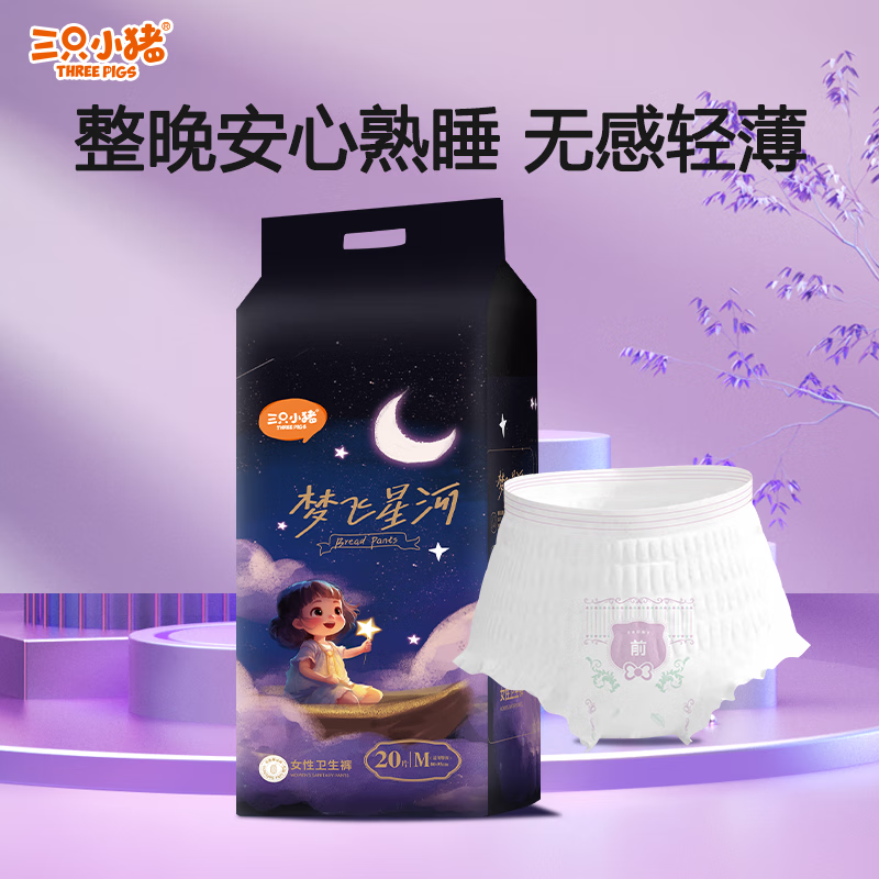 The Three Piggy Dream Flying Star Sleep Pants, Panty-Style Sanitary Napkins, Mulberry Silk 3D Core Comfort Pants, M Size, 20 Pieces