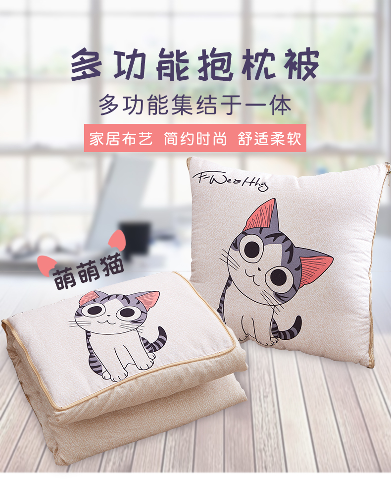 抱枕被-乖巧猫_01.jpg