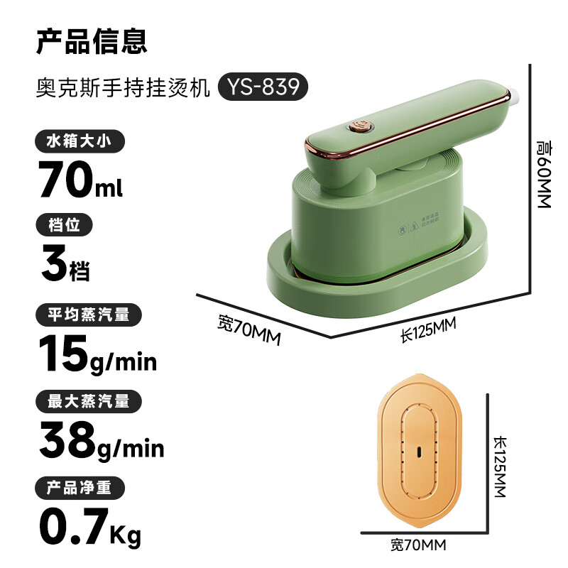 AUX Handheld Garment Steamer, 38g/min High Steam Output, 70ml Water Tank, Compact Home Ironing Machine, Portable Electric Iron, Travel Dry And Wet Dual-Use Clothes Steaming Tool, Group Purchase YD839