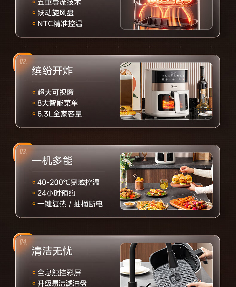 美的免翻面空气炸锅_03.jpg
