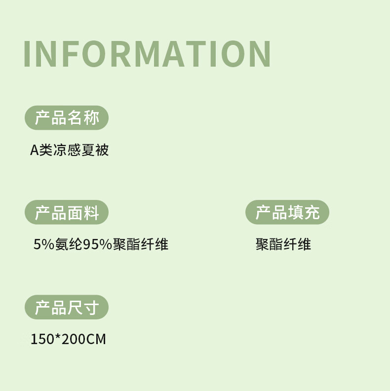 Grace Class A Fabric Cool-Feeling Silk Summer Quilt, Cooling Value 0.21, Summer Ice Silk Air Conditioning Blanket, 200*230cm, Xiancao 18