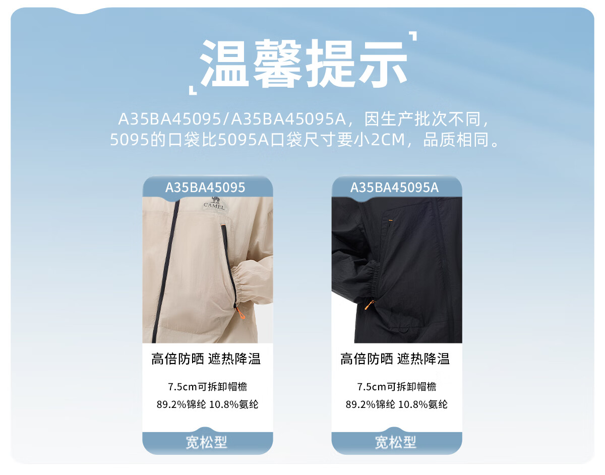 CAMEL [Wang Junkai's Choice], Sun Protection Clothing UPF50+, Breathable Cool-Feeling UV Protection Outdoor Fishing Jacket 1