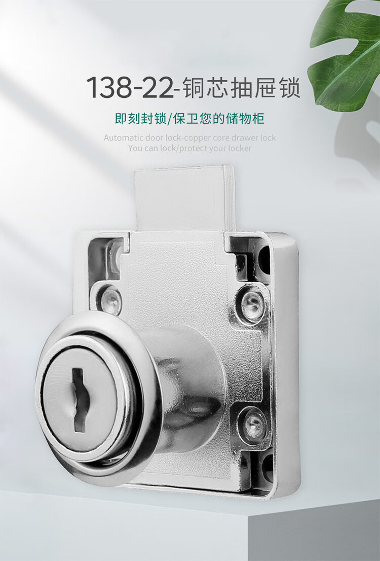 Auburn Drawer Lock File Cabinet Lock Wardrobe Drawer Office Desk Lock Cabinet Door Lock 138-22MM 1