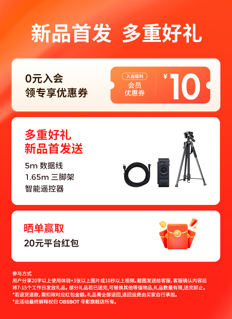 OBSBOT Tail 2 AI 3-Axis Gimbal Live Streaming Camera 4K Ultra HD Professional Live Broadcast Camera Entertainment E-commerce Dedicated All-in-One Live Streaming Device 1