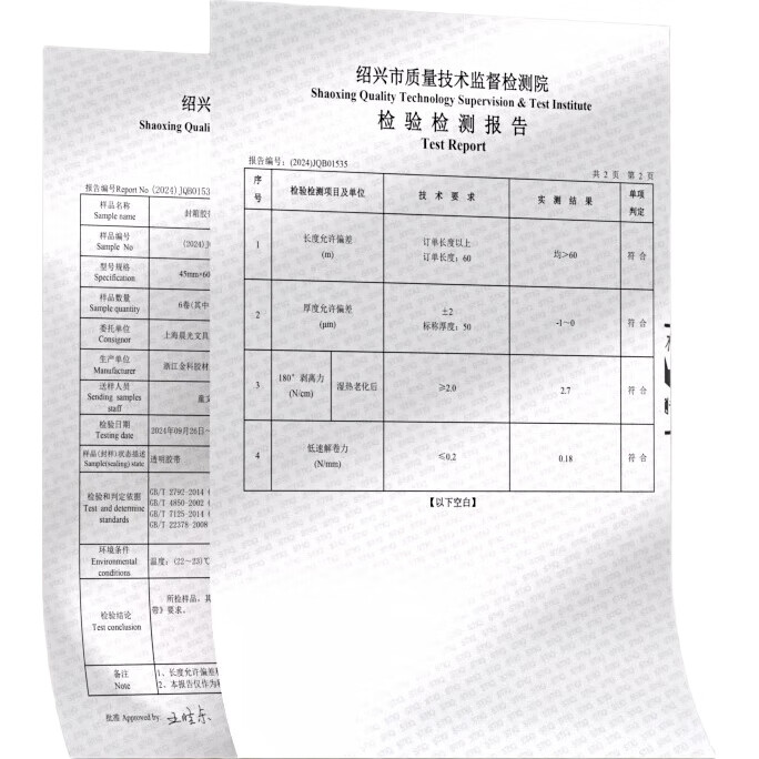 Клейкая упаковочная лента M&G AJD957DD, прозрачная, 60 мм x 100 м, 50 мкм, 6 рулонов в упаковке