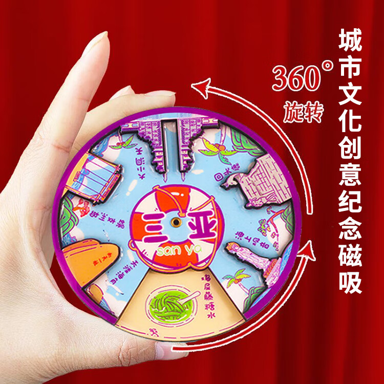 Yiju Changning Rotatable City Creative Wooden 3D Souvenir Fridge Magnet Spinning Sanya Landmark 2