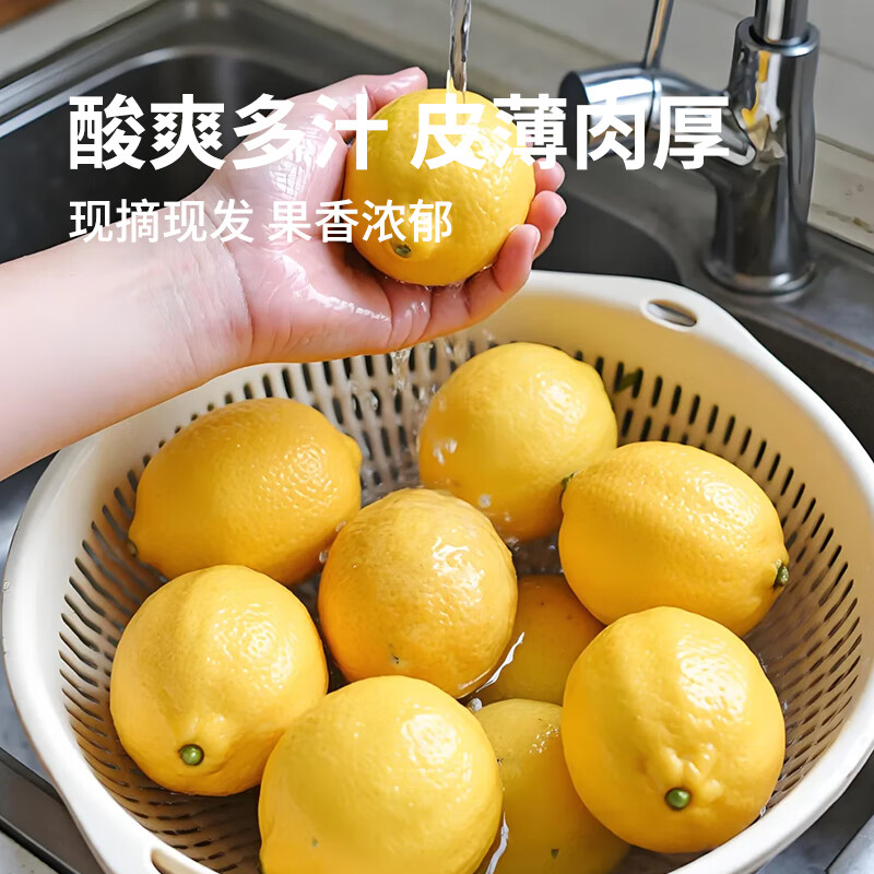 京鲜生 安岳黄柠檬 8粒 单果95g起 生鲜水果