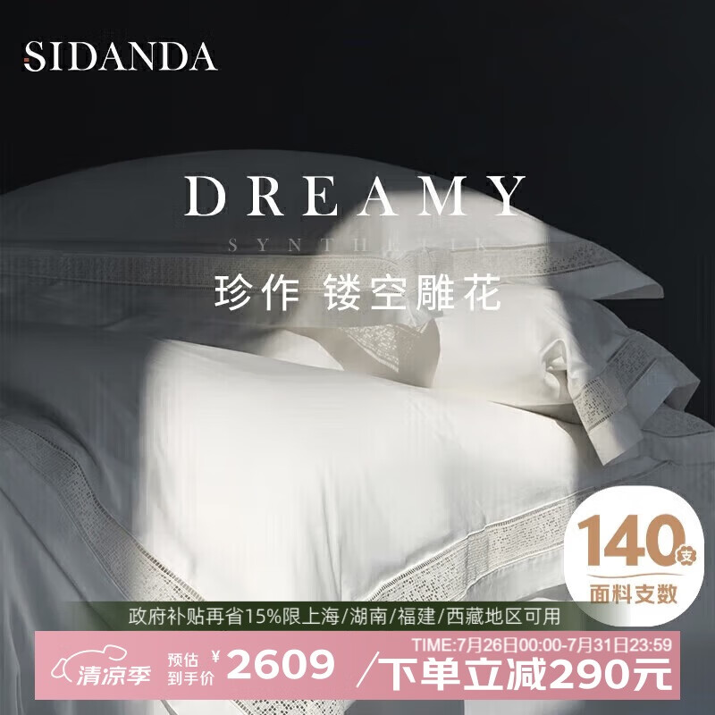 SIDANDA, 140 Thread Count Imported Pima Cotton Four-Piece Set, French Style Pure White All-Cotton Bedding Set, Hollow Embroidery Light Luxury Bedsheet Style