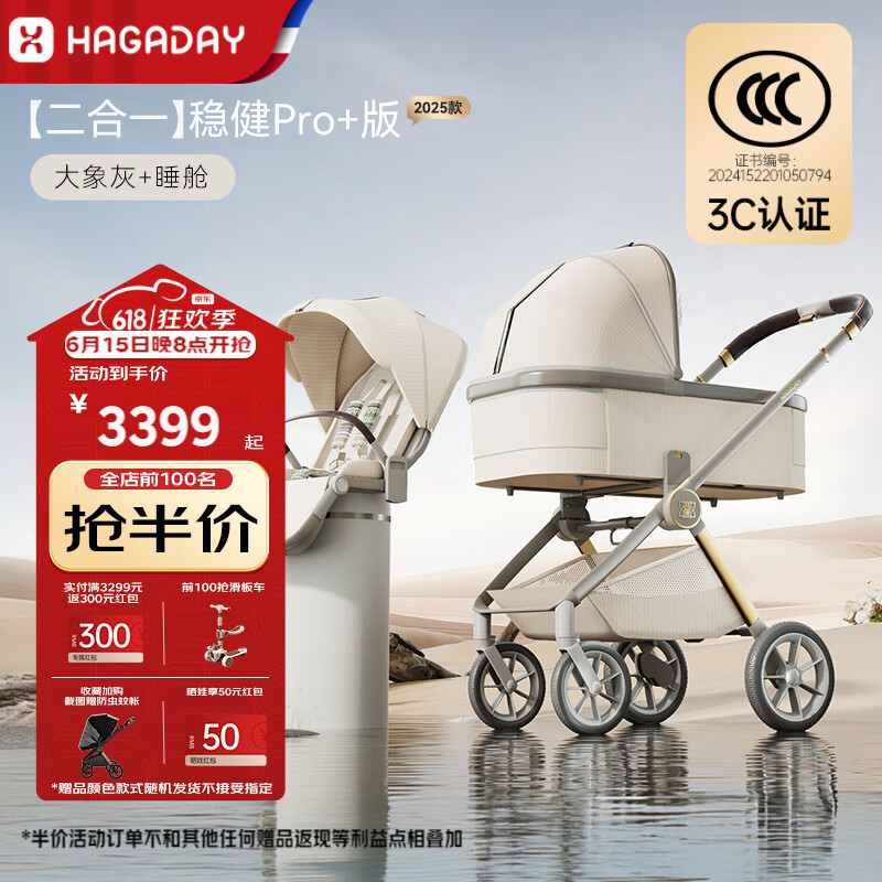 Hakada Stroller, Reversible High Landscape Sleeping Basket, Lightweight, Can Sit Or Lie Down, One-Handed Folding, Integrated Sleep Pod, Shock-Absorbing And Eco-Friendly