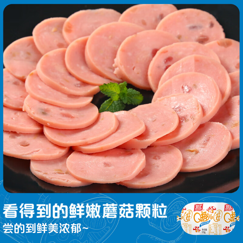 双汇 经典Q趣香肠  玉米风味 80g*5支 火腿肠 办公室休闲零食 速食