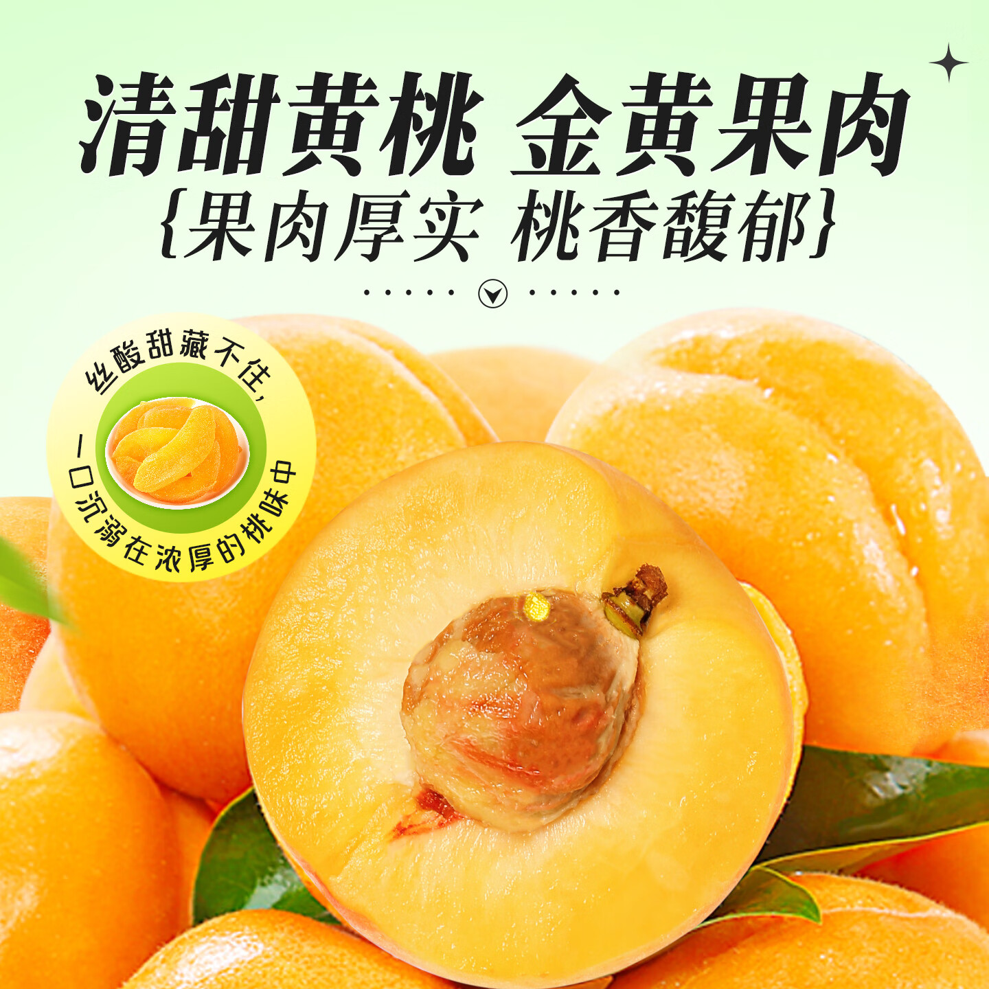 百草味 果脯蜜饯水果干零食休闲食品办公室小吃烘焙 黄桃干100g/袋