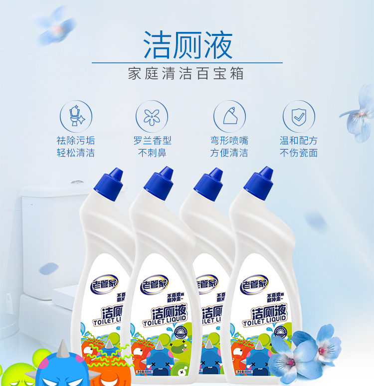 洁厕液800ml_750_4瓶规格_02.jpg