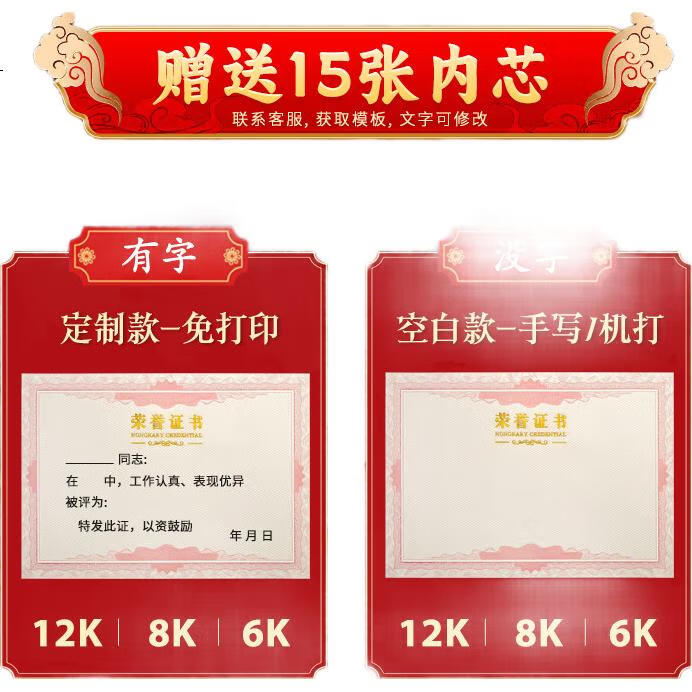 Почетная грамота Kingdee, 6K/10 шт., красная бархатная грамота, изысканная грамота с золотым тиснением, диплом выпускника, настраиваемый